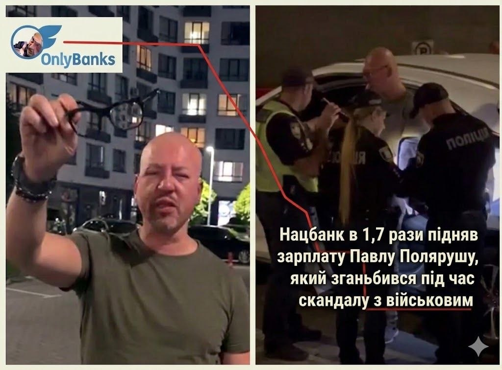 Нацбанк у 1,7 раза підняв зарплату Павлу Полярушу, який зганьбився під час скандалу з військовим і відкриття кримінального провадження