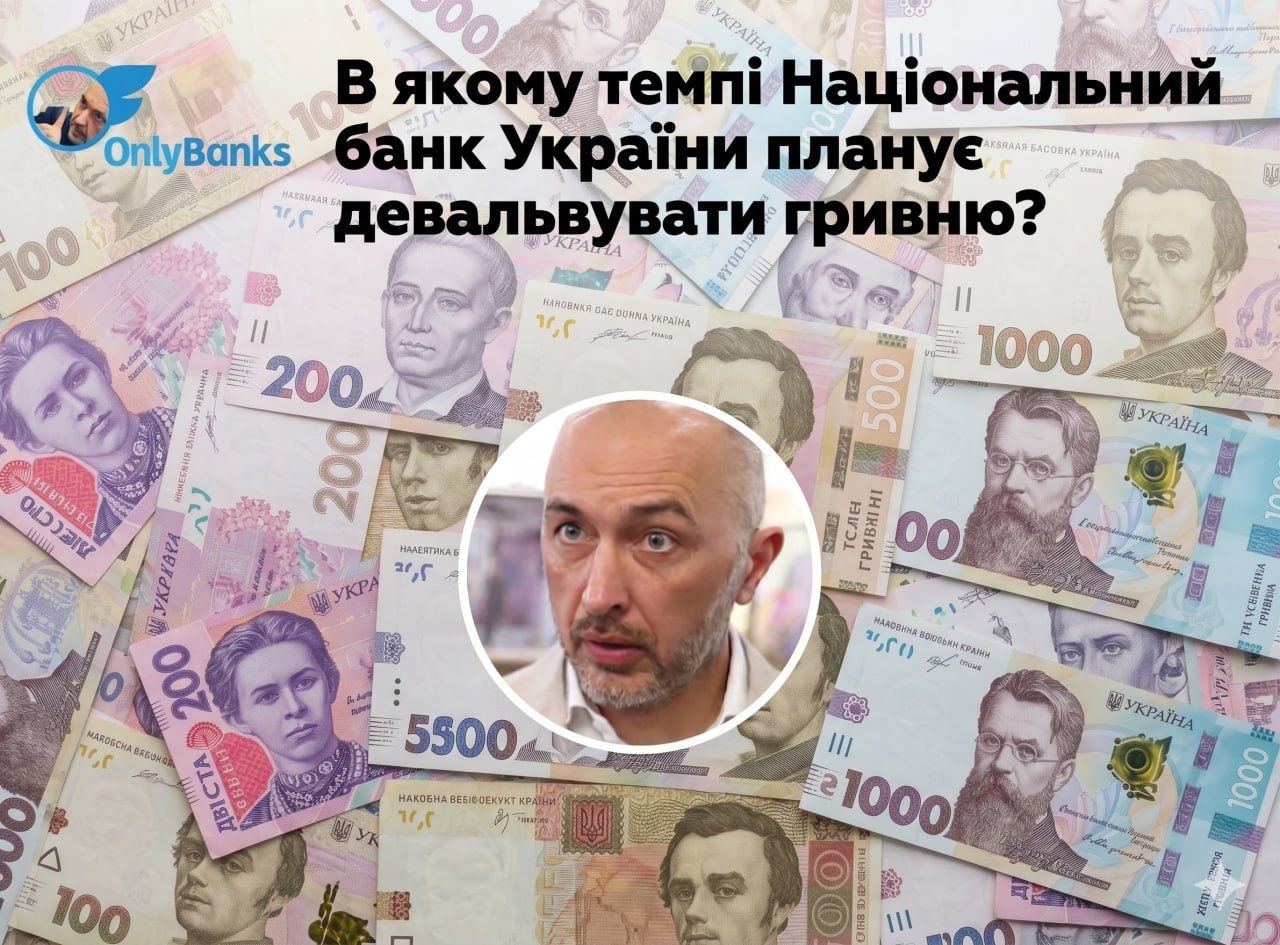44,5 грн/$, 45,20 грн/$ і 45,5 грн/$ - в якому темпі Нацбанк планує девальвувати гривню