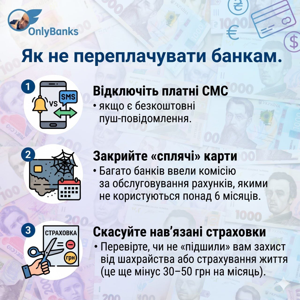 Податковий арбітраж: як банки тихесенько за рахунок клієнтів компенсують 50% податку