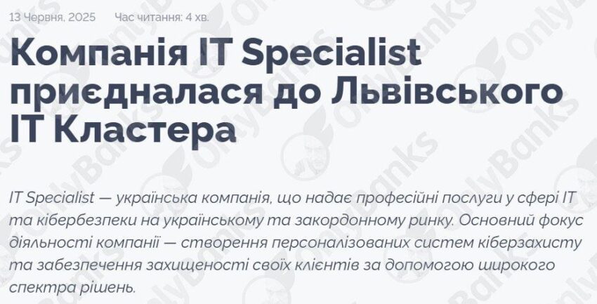 Розслідування OnlyBanks: Невидимі для АМКУ.