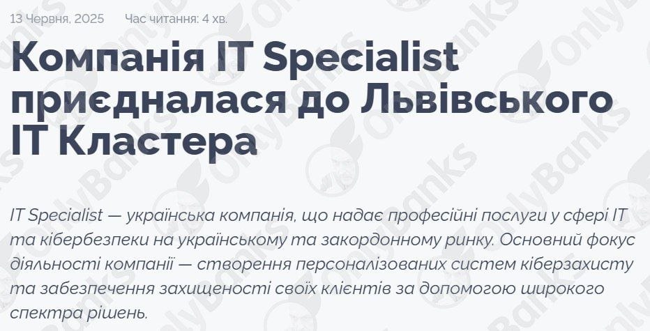 Розслідування OnlyBanks: Невидимі для АМКУ.