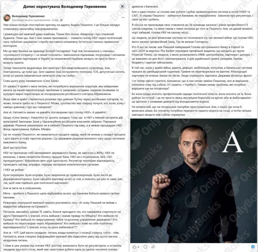 Ну що, друзі, здається, Європейська солідарність за відставку Андрія Пишного голосувати точно не буде (Частина 1)