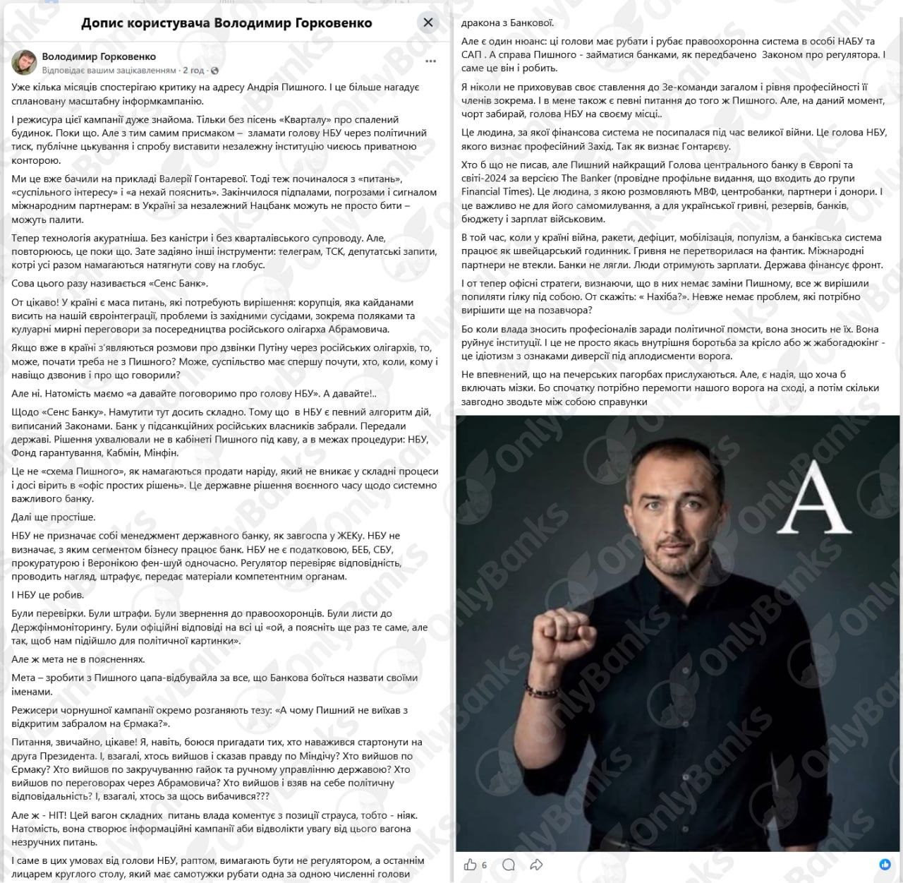 Ну що, друзі, здається, Європейська солідарність за відставку Андрія Пишного голосувати точно не буде (Частина 1)