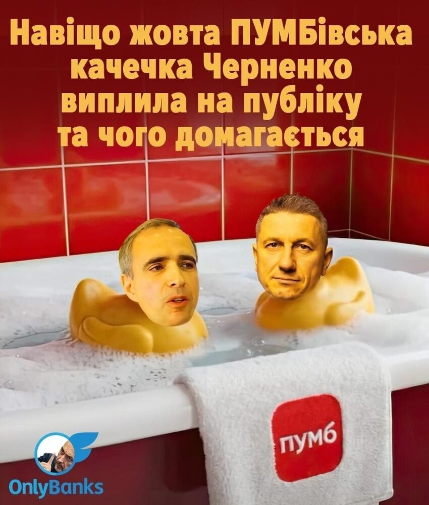 Навіщо жовта ПУМБівська качечка Ахметова виплила в медіа простір країни