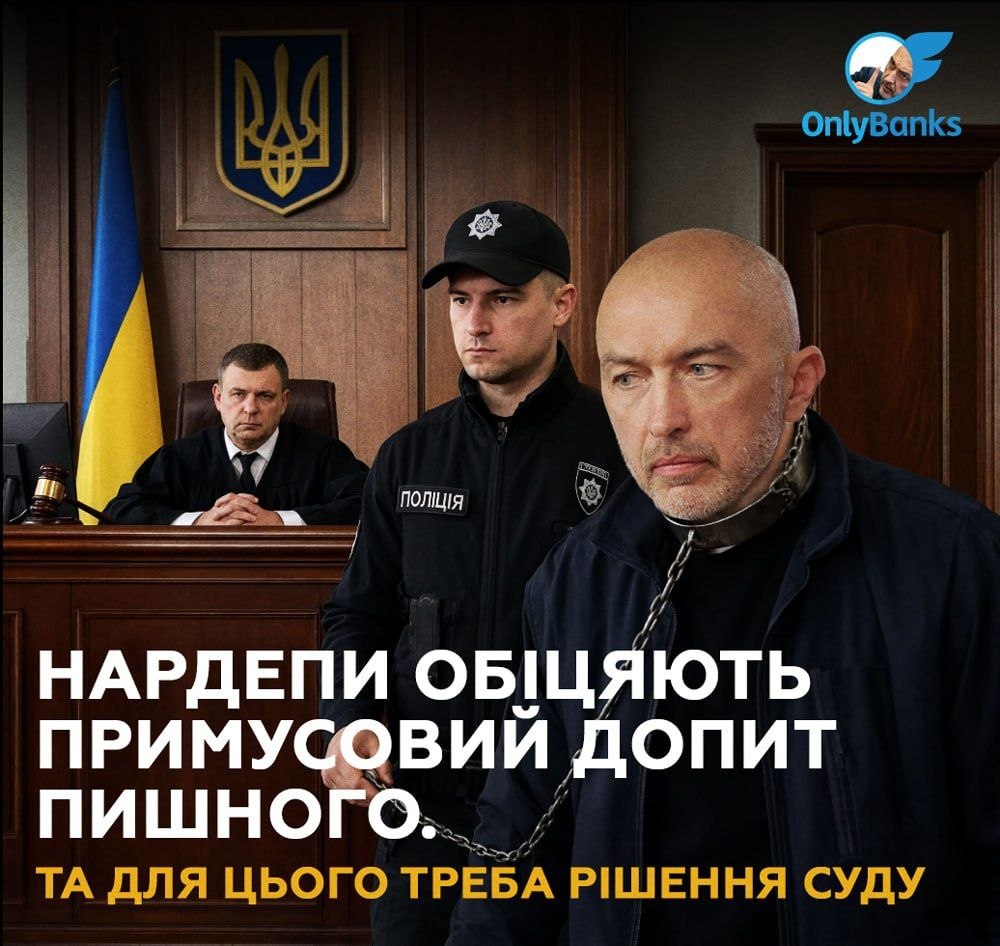 Нардепи обіцяють примусовий допит Пишного, та для цього потрібне рішення суду