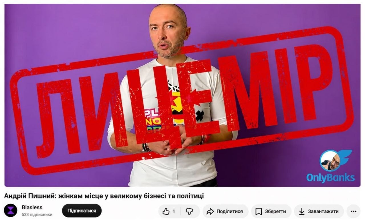 Як Андрій Пишний робив вигляд, що вірить у жінок, та позбувся єдиної дами в правлінні Нацбанку