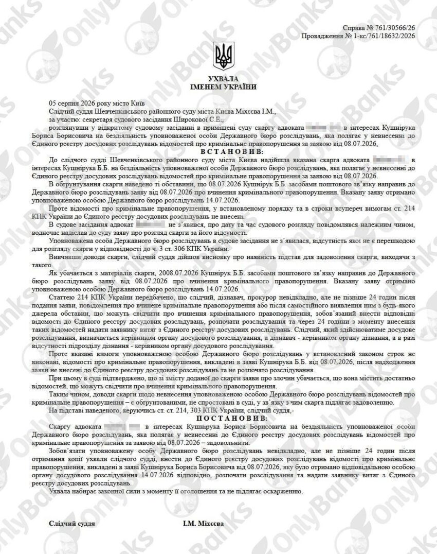 Економіст через суд домігся відкриття проти Пишного кримінального провадження за куплений диплом — рішення