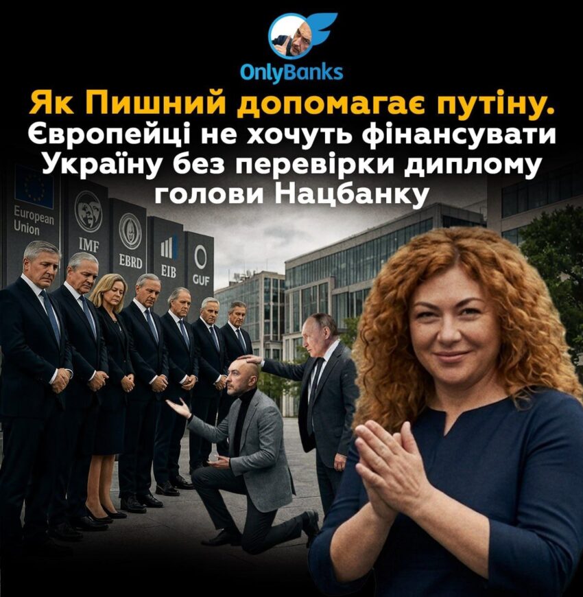 Як Пишний допомагає путіну.