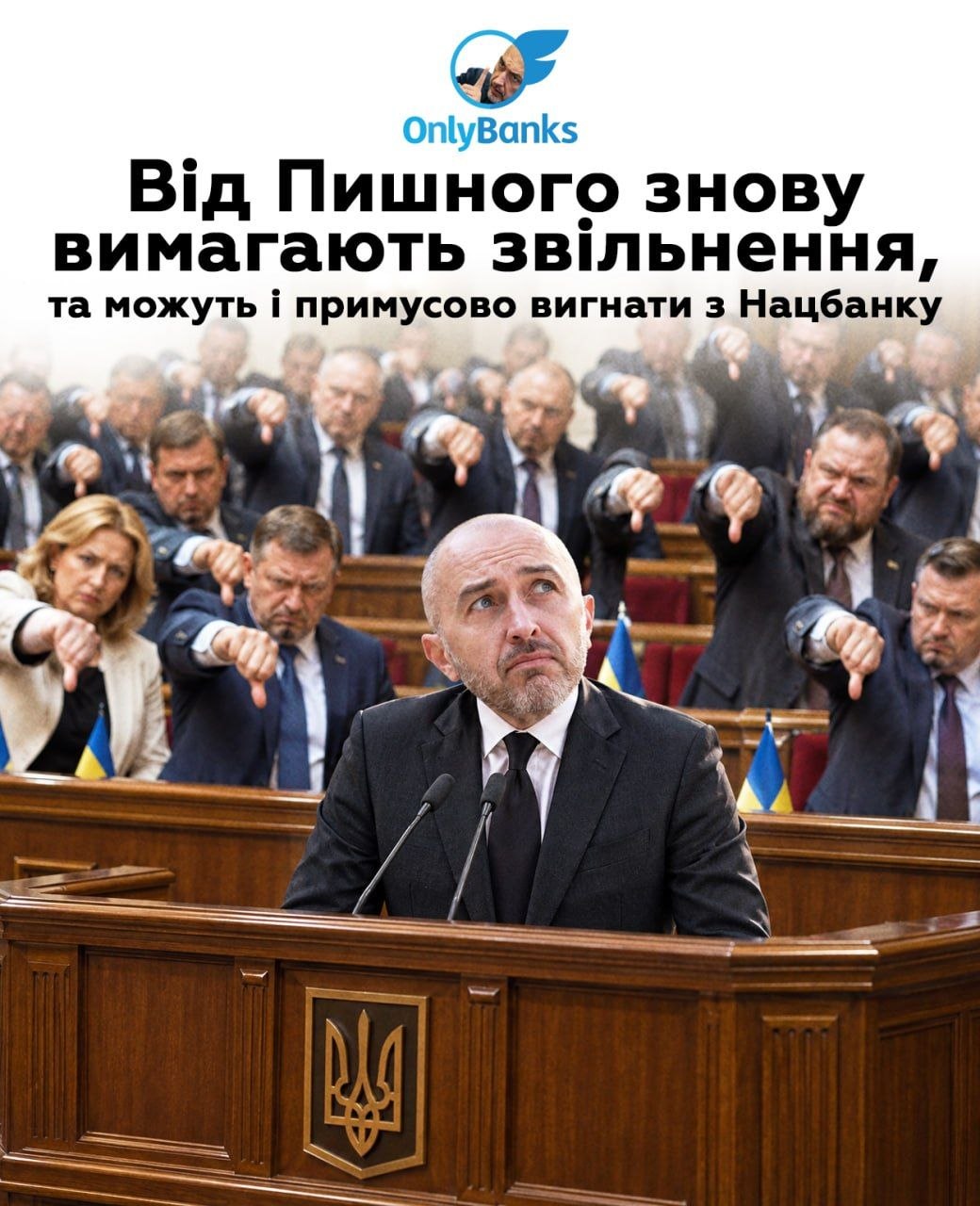 Від Пишного знову вимагають звільнення та можуть і примусово вигнати з Нацбанку