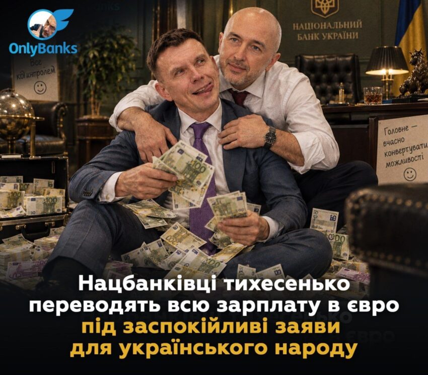 Нацбанківці тихесенько переводять усю зарплату в євро під заспокійливі заяви для українського народу