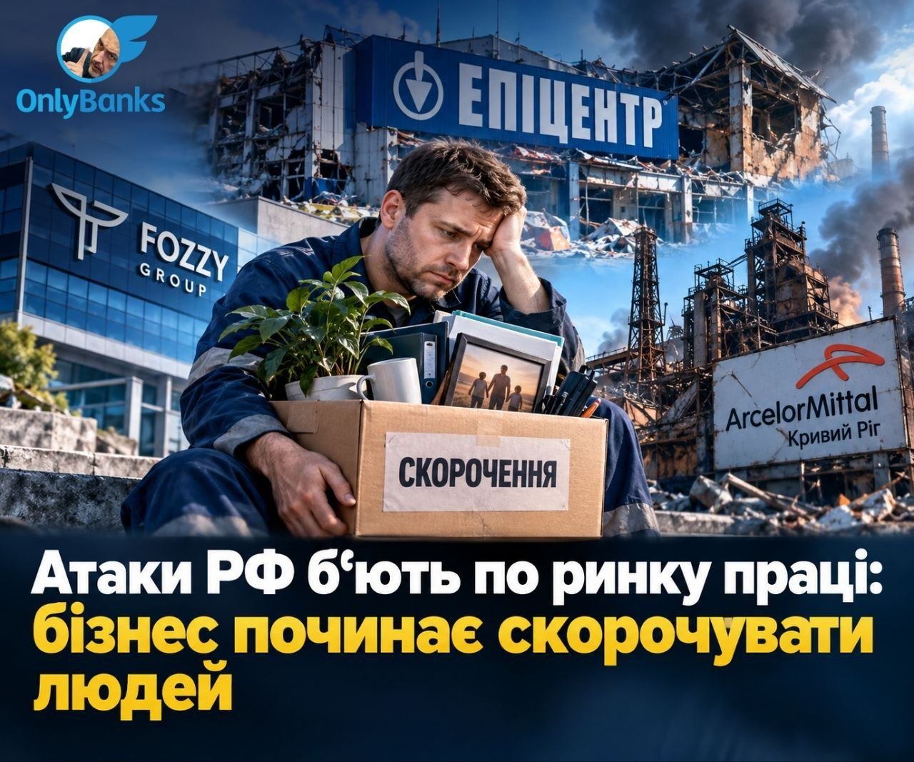 Атаки РФ б’ють по ринку праці: бізнес починає скорочувати людей