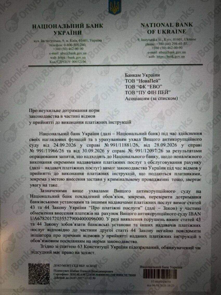 Лякалка перевірками та нові настанови.