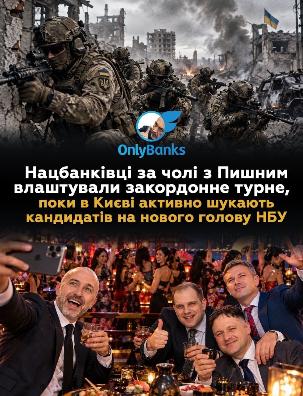 Нацбанківці на чолі з Пишним влаштували закордонне турне, поки в Києві активно шукають кандидатів на нового голову НБУ