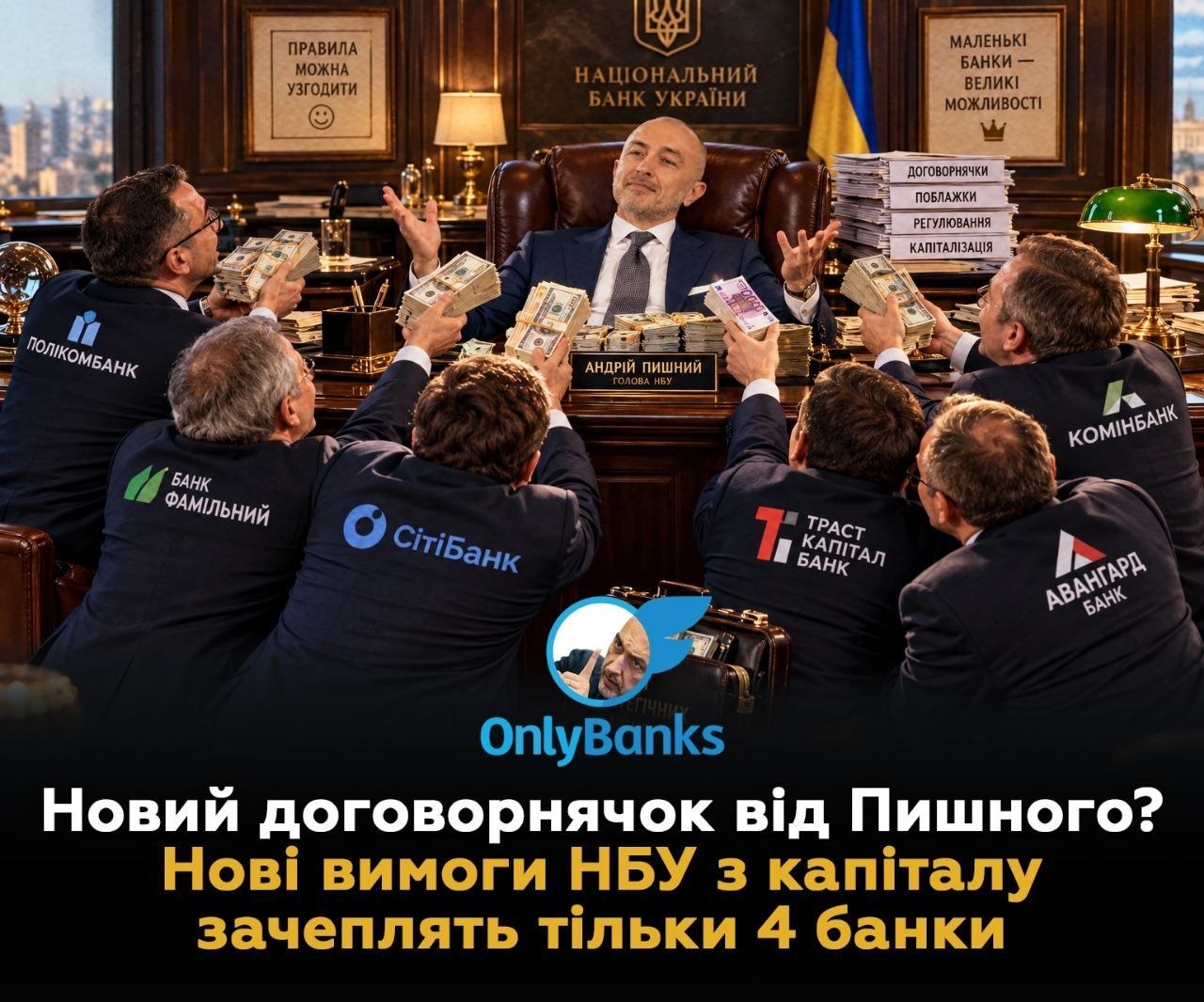 Новий договорнячок від Пишного?