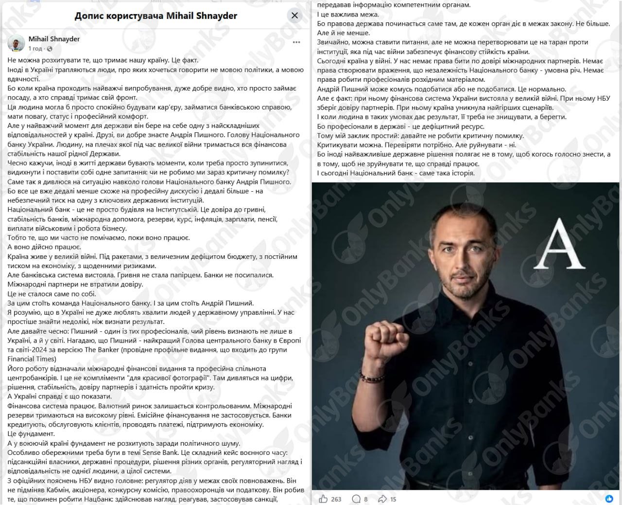Ну що, друзі, здається, Європейська солідарність за відставку Андрія Пишного голосувати точно не буде (Частина 1)