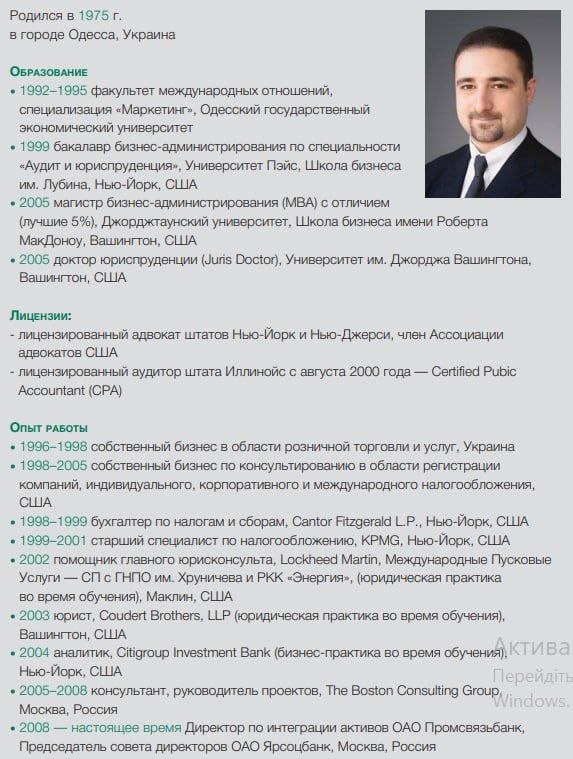Як Смілянський працював на росіян та розвалював Укроборонпром (частина 1)