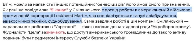 Як Смілянський працював на росіян та розвалював Укроборонпром (частина 1)