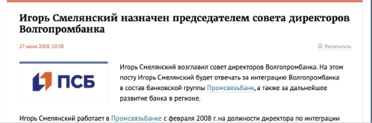 Російський слід у біографії Смілянського (частина 2)
