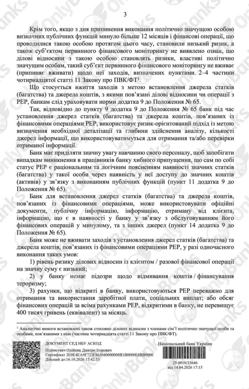 Як банкіри з Пишним на чолі дістали високопосадовців, і вони побігли скаржитися