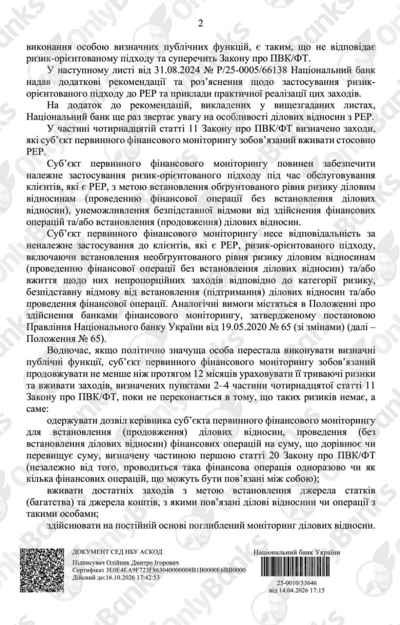 Як банкіри з Пишним на чолі дістали високопосадовців, і вони побігли скаржитися