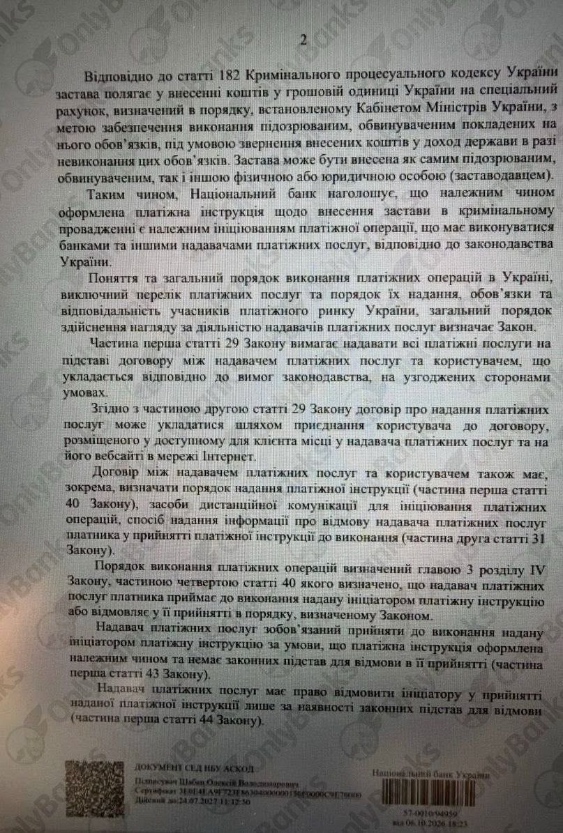 Лякалка перевірками та нові настанови.