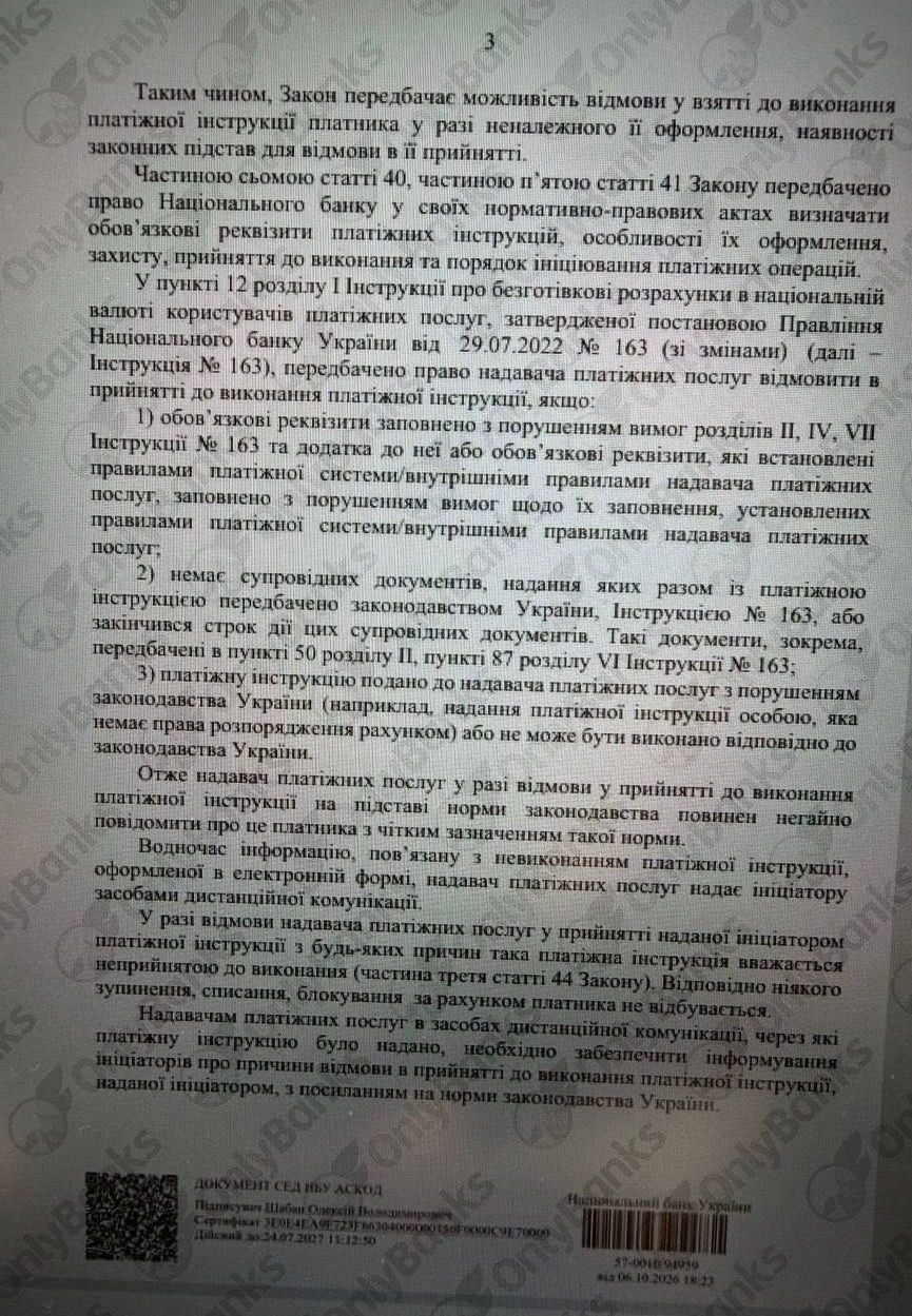 Лякалка перевірками та нові настанови.
