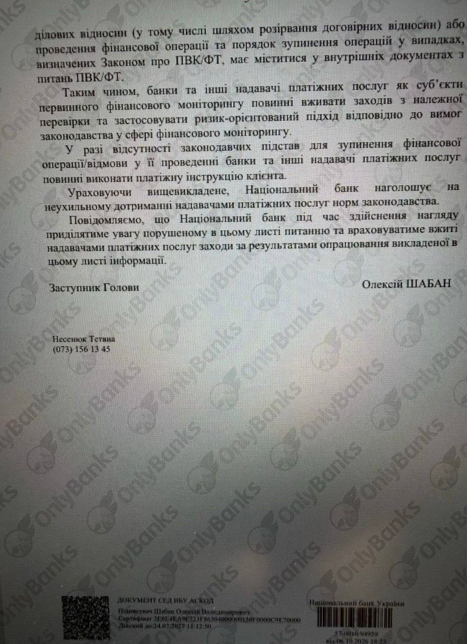 Лякалка перевірками та нові настанови.