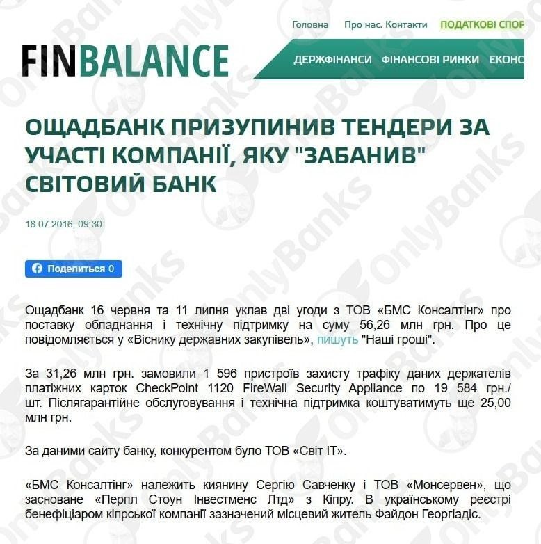 Розслідування OnlyBanks: великий куш на кібербезпеці (частина 1)