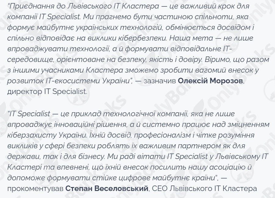 Розслідування OnlyBanks: Невидимі для АМКУ.