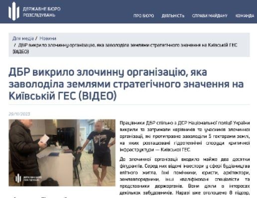 900 квадратів на березі водосховища: як родина голови НБУ «приватизувала» стратегічну землю Київської ГЕС (Частина 1)